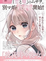 漫画改编作品笔墨江湖封面